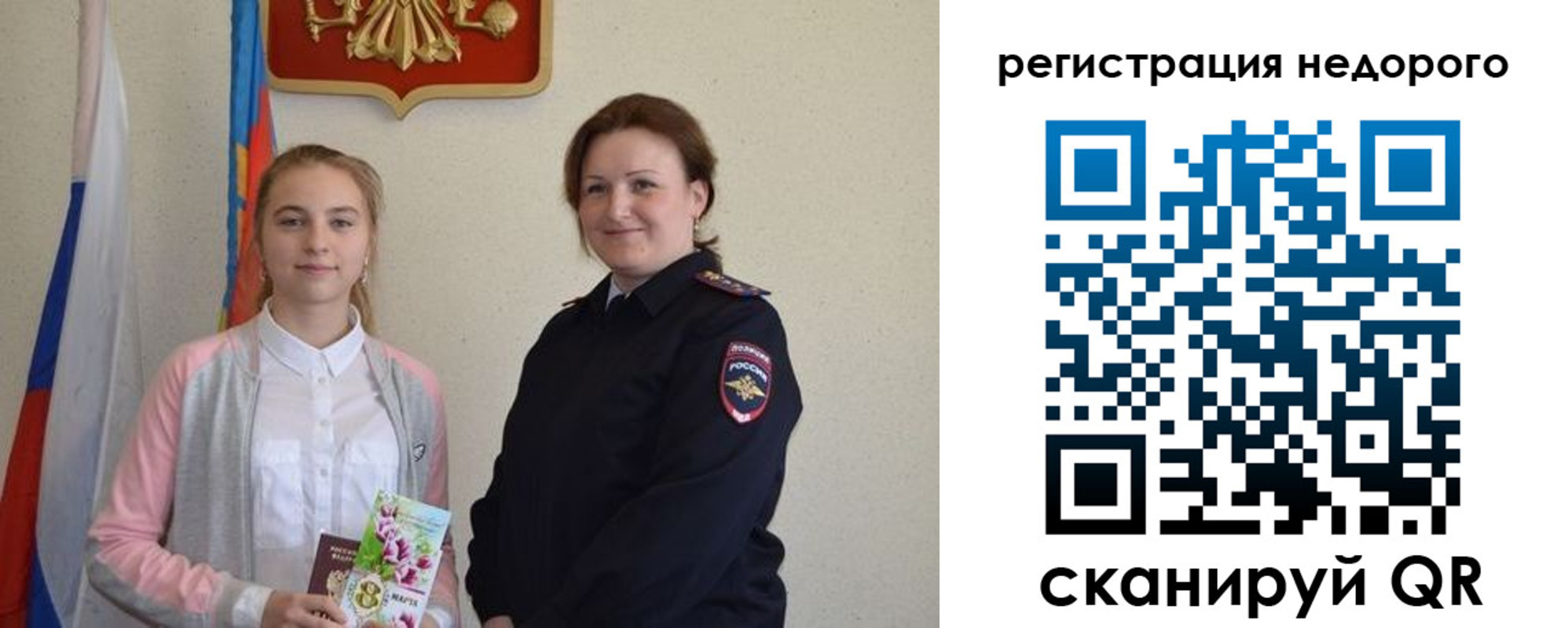 регистрация для дет. сада в Холмске