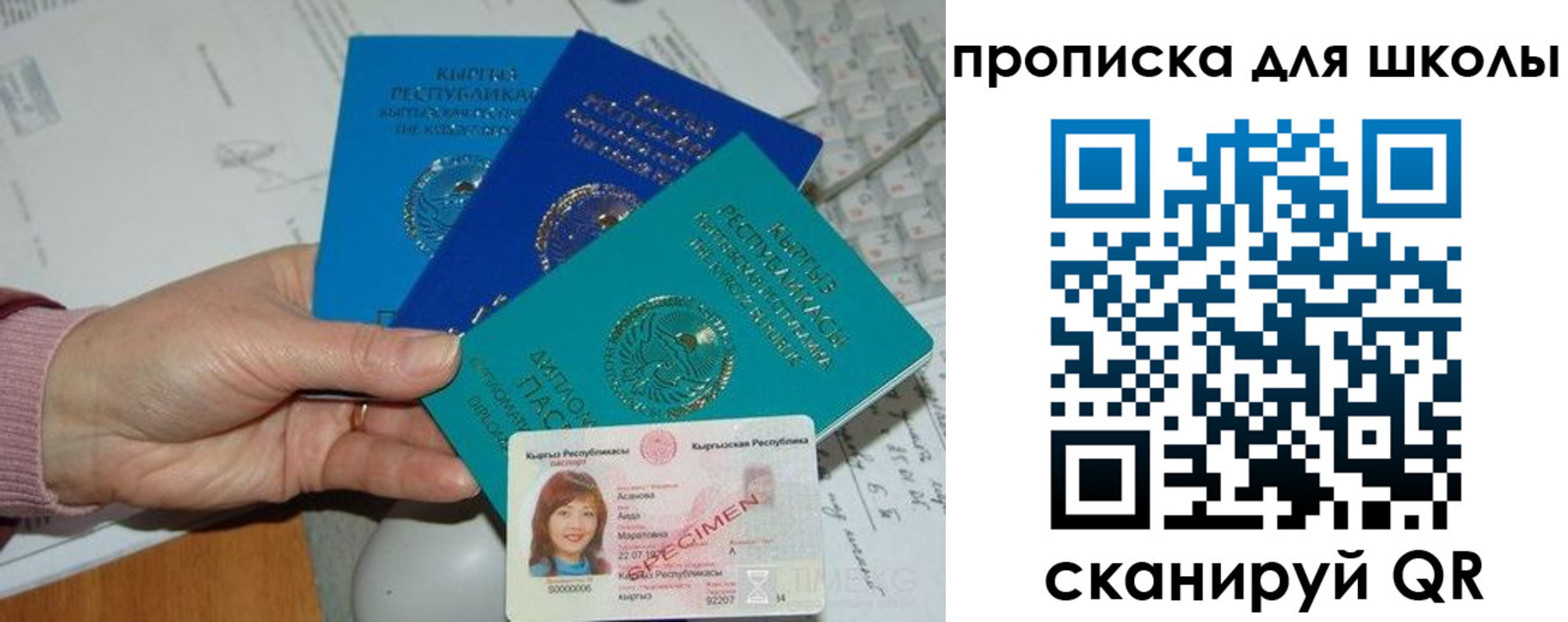 временная регистрация адрес в Холмске