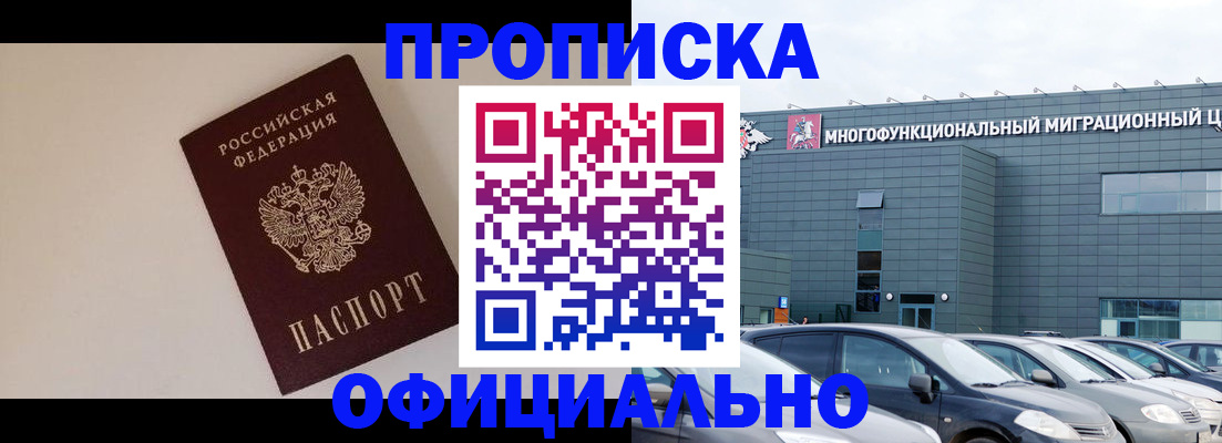 временная регистрация для всех в Холмске