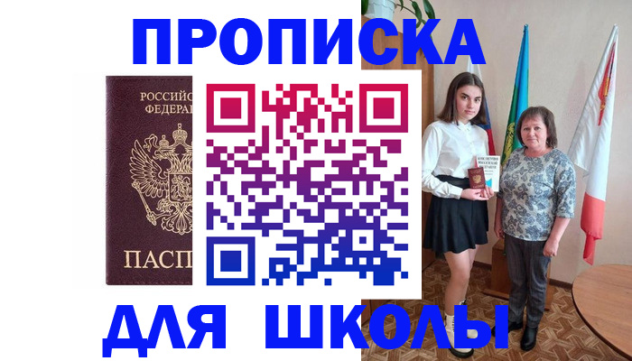 временная регистрация гарантия в Холмске