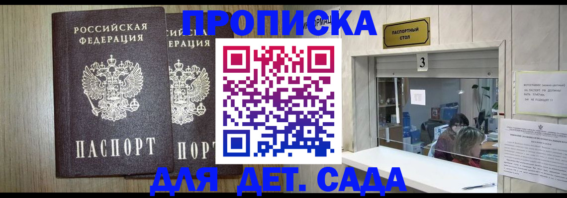 временная регистрация для всех в Холмске