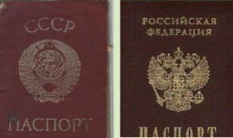 прописка в Холмске
